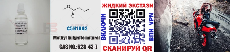Бутират буратино  Купить  Череповец 