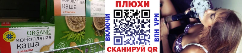 Еда ТГК конопля Череповец