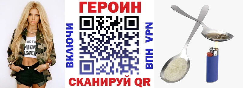 Купить где  Череповец  Героин хмурый 