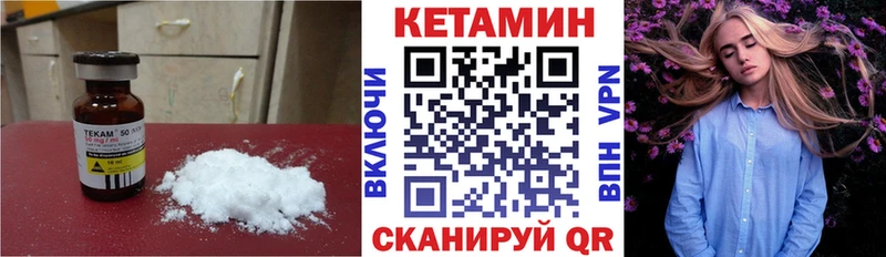 Кетамин VHQ Череповец