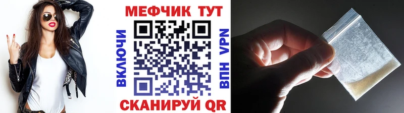 Купить где Череповец Мефедрон VHQ